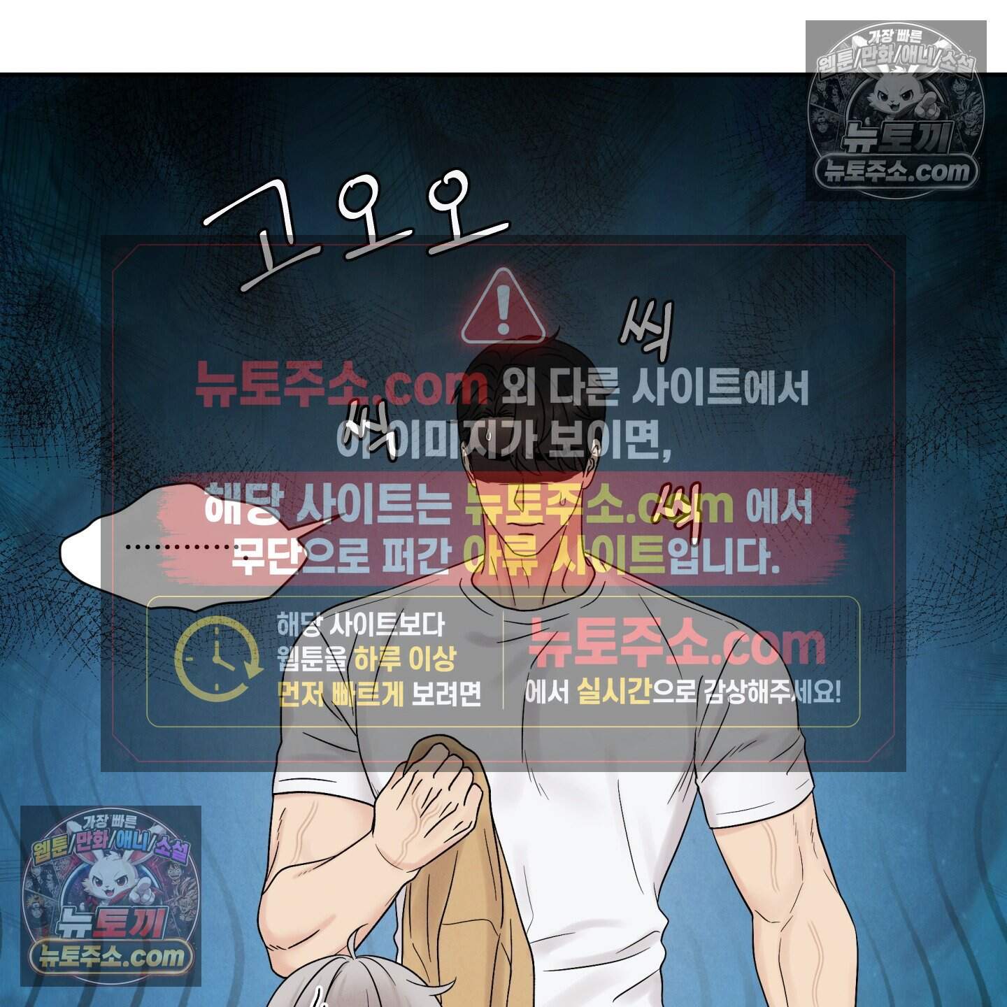 운명이 아니면 뭔데? 72화 52