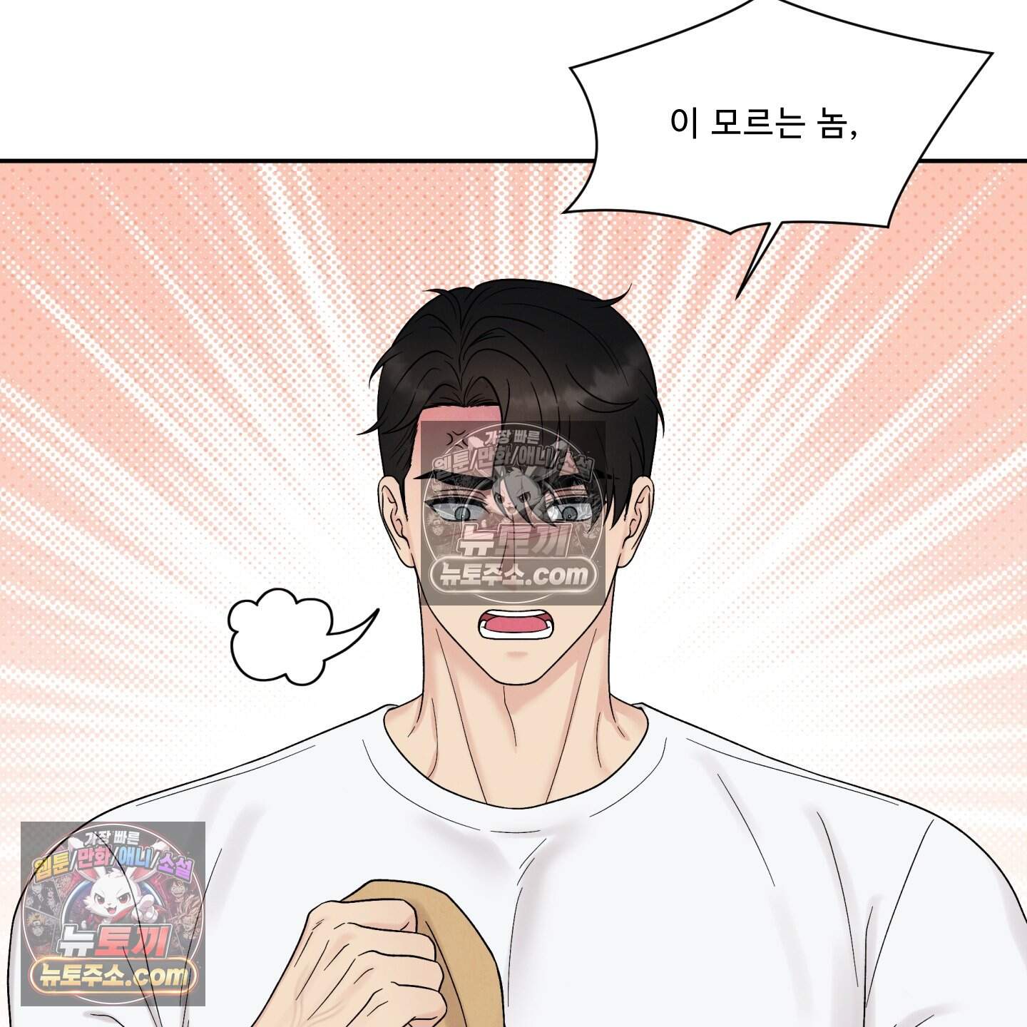 운명이 아니면 뭔데? 72화 54