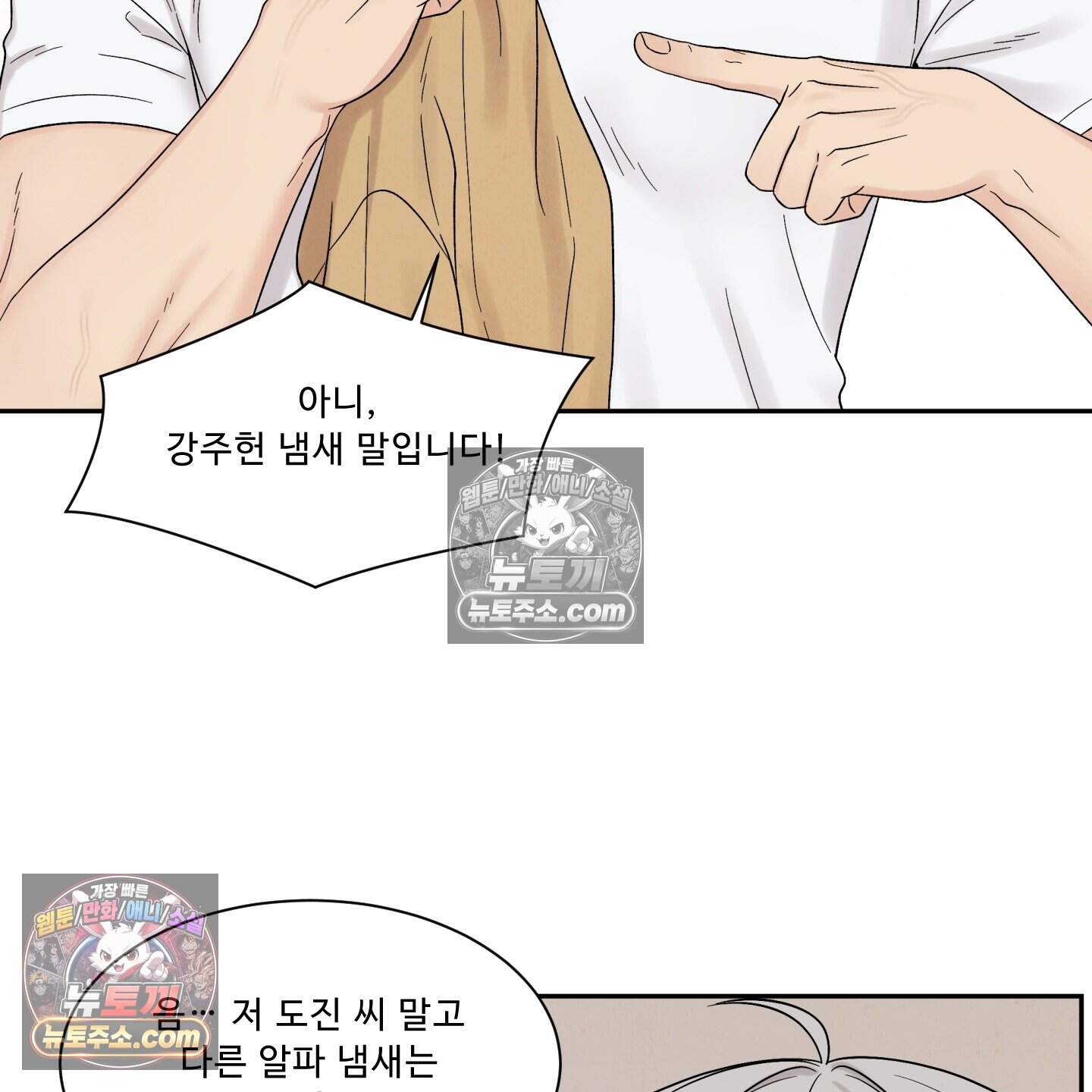 운명이 아니면 뭔데? 72화 55