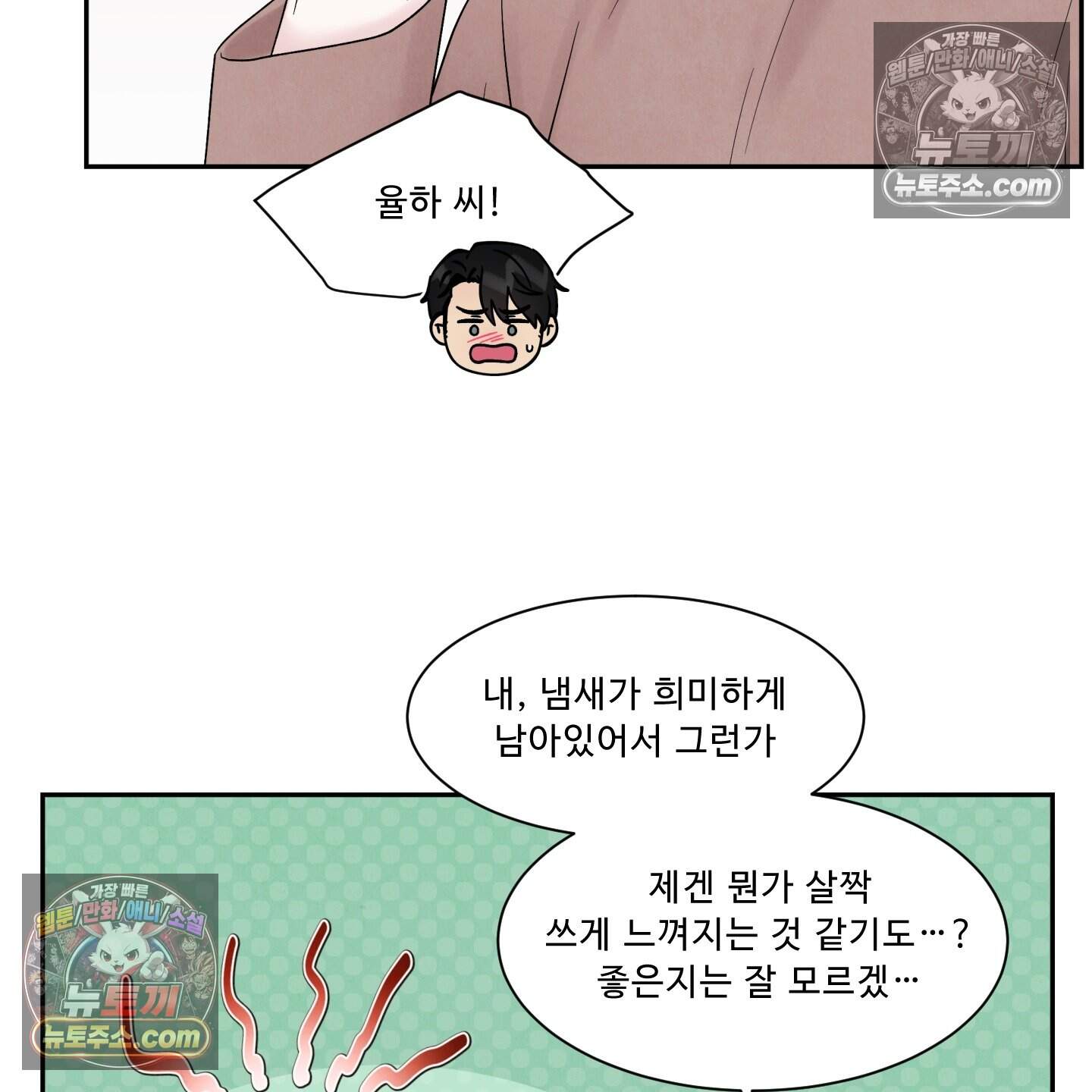 운명이 아니면 뭔데? 72화 57