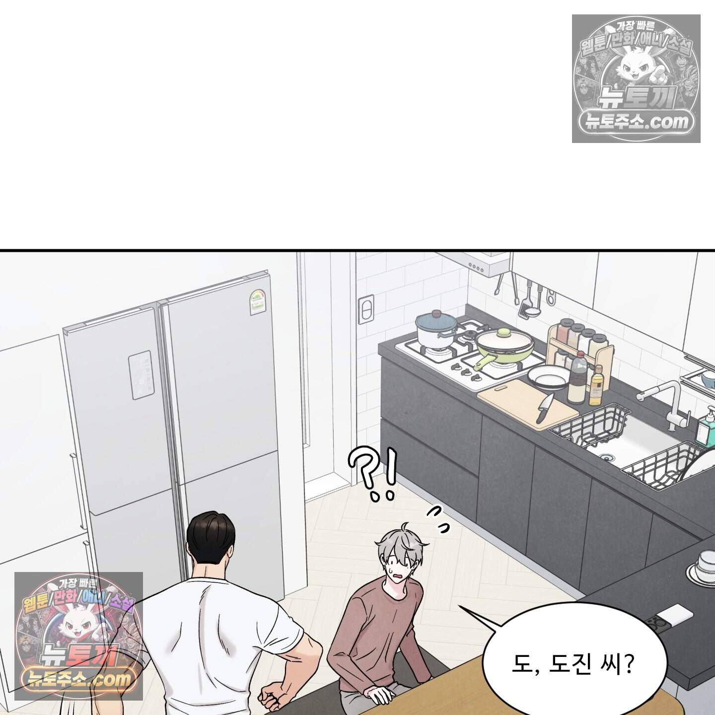 운명이 아니면 뭔데? 72화 59