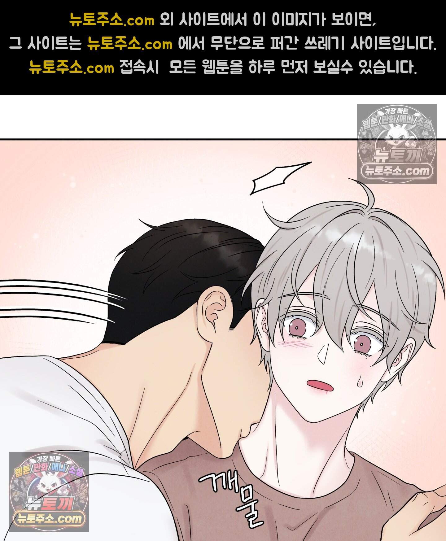 운명이 아니면 뭔데? 72화 61