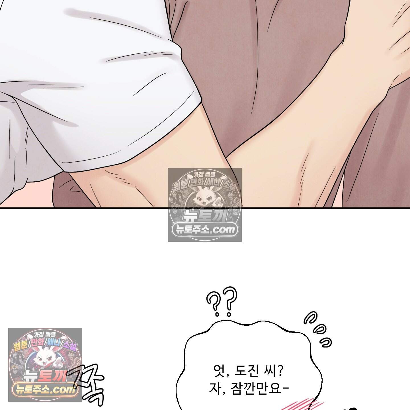 운명이 아니면 뭔데? 72화 62
