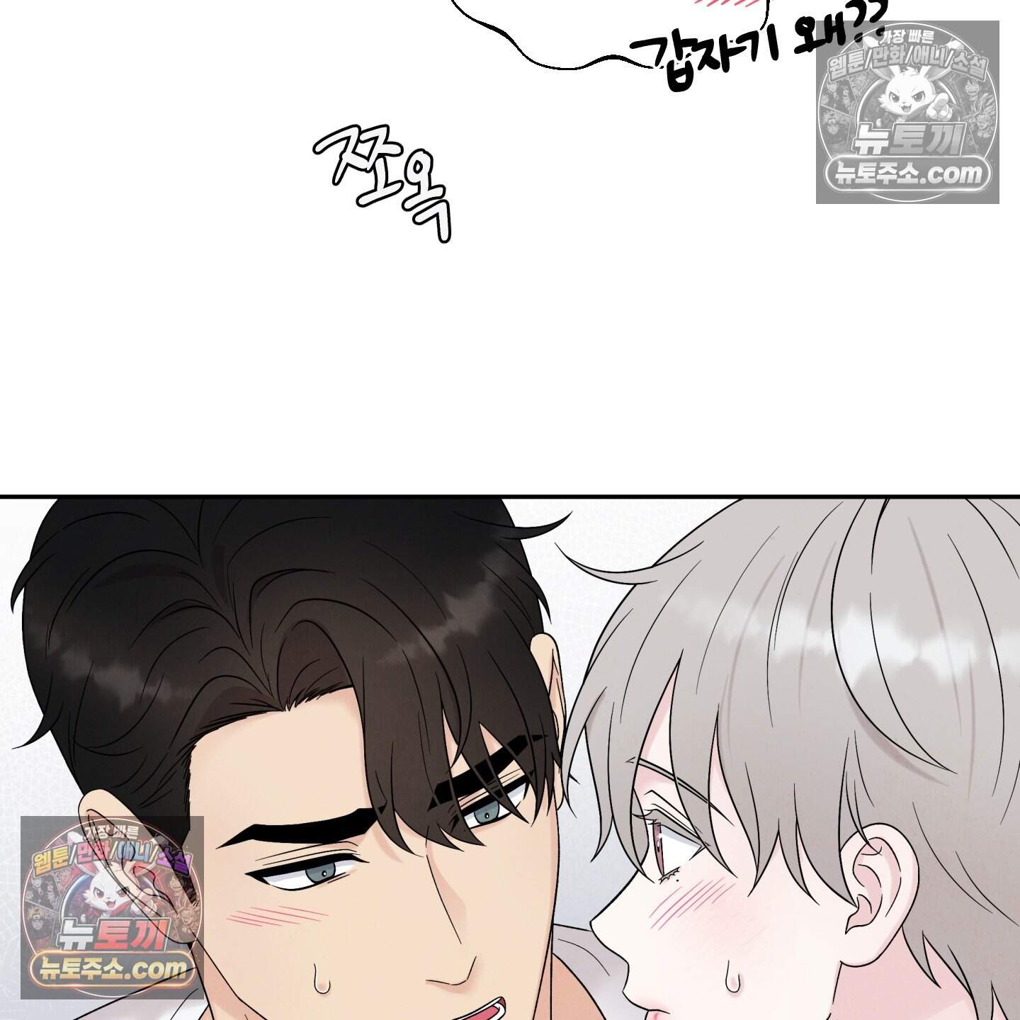 운명이 아니면 뭔데? 72화 63