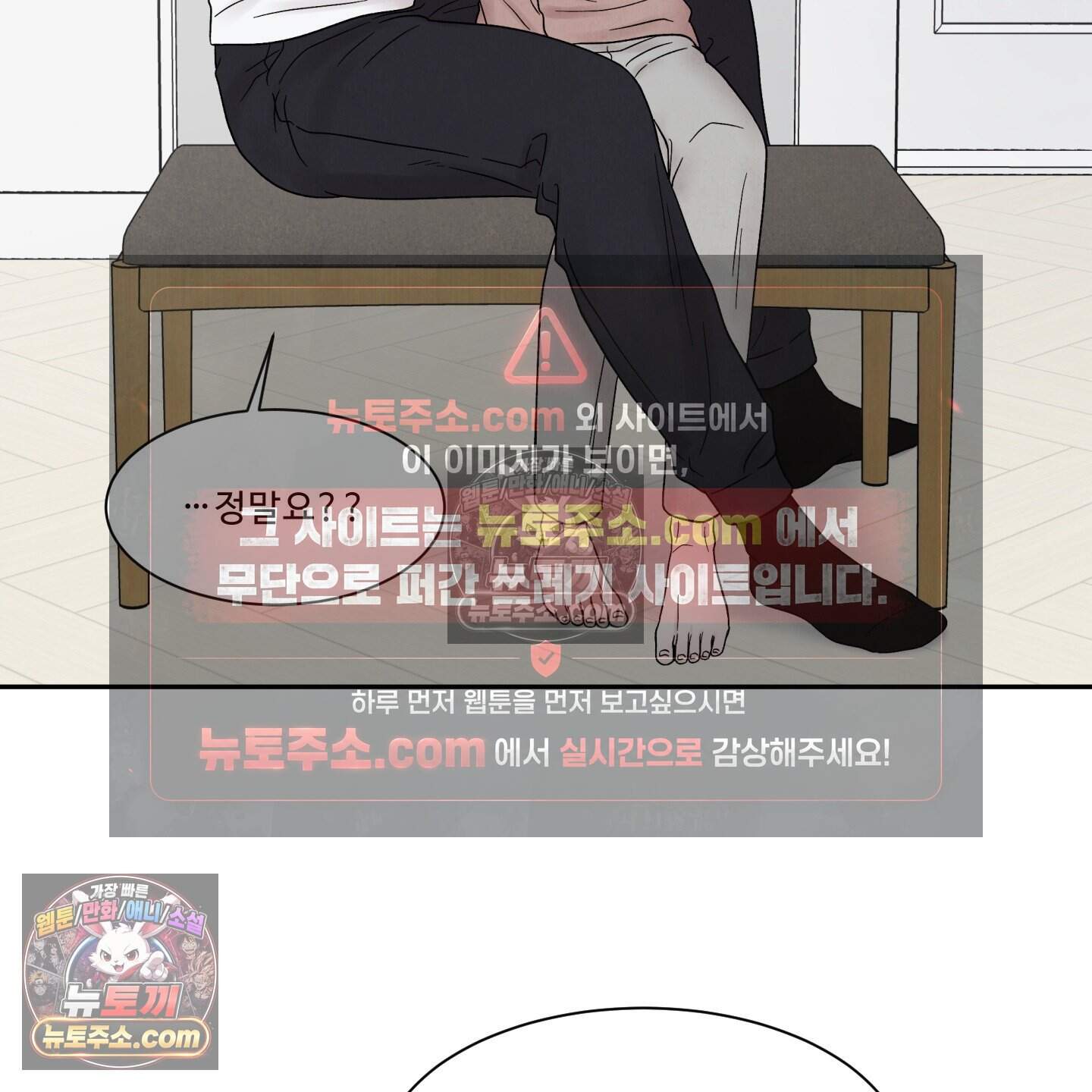 운명이 아니면 뭔데? 72화 66