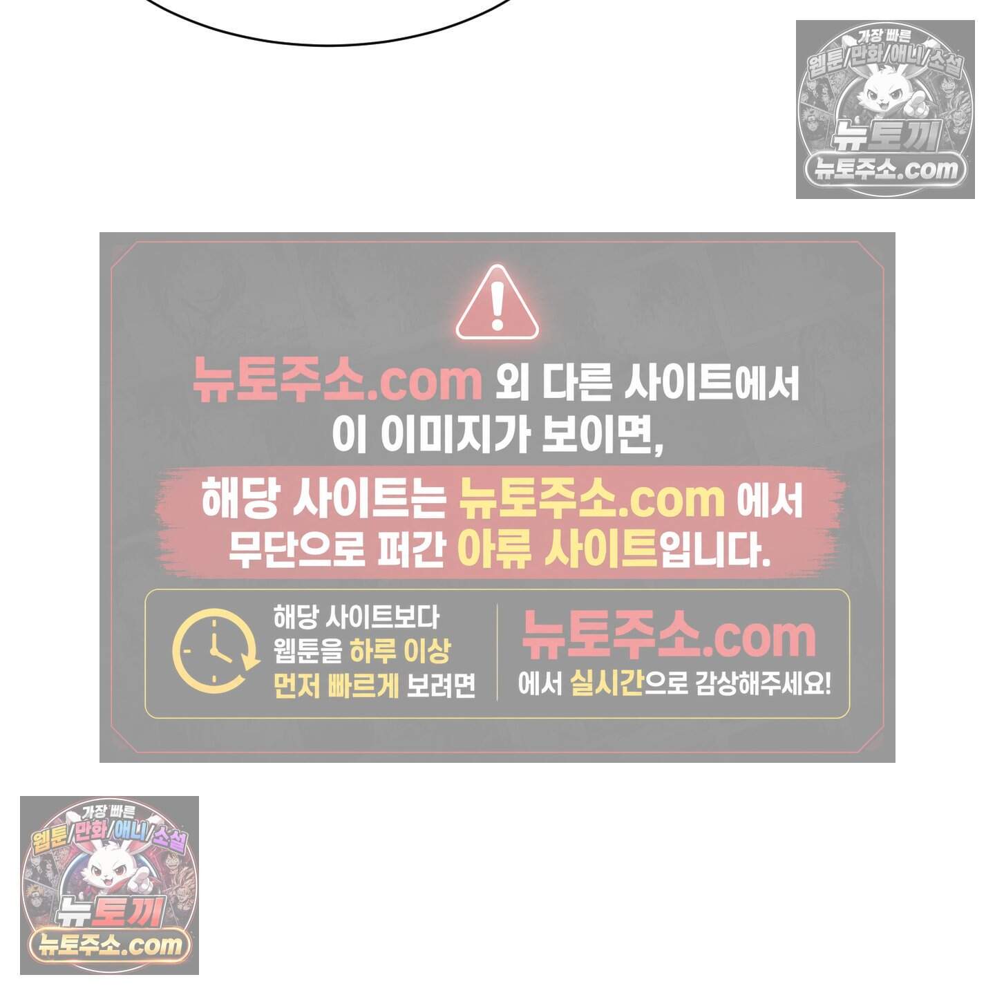 운명이 아니면 뭔데? 72화 73