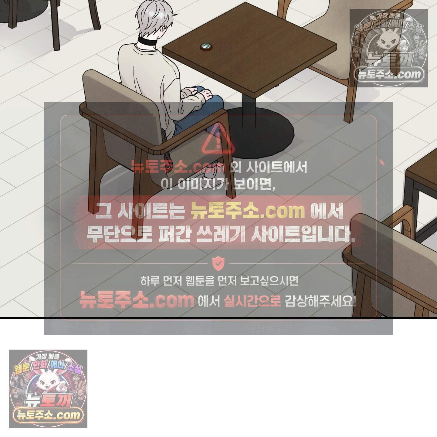 운명이 아니면 뭔데? 72화 78