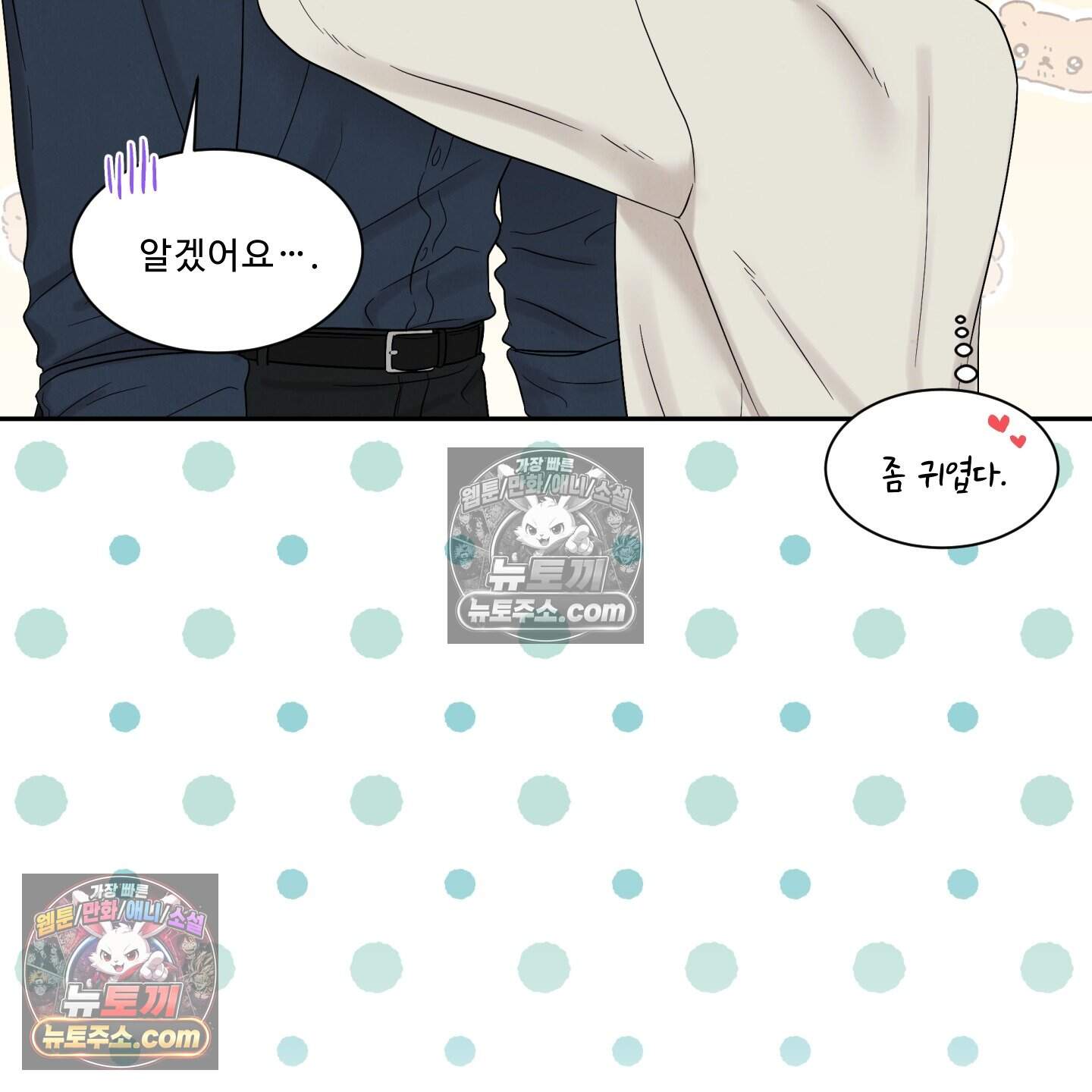 운명이 아니면 뭔데? 72화 84