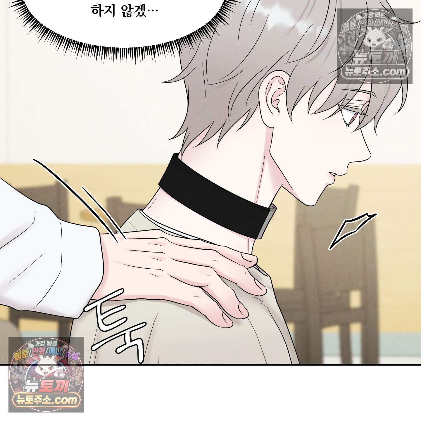 운명이 아니면 뭔데? 72화 88