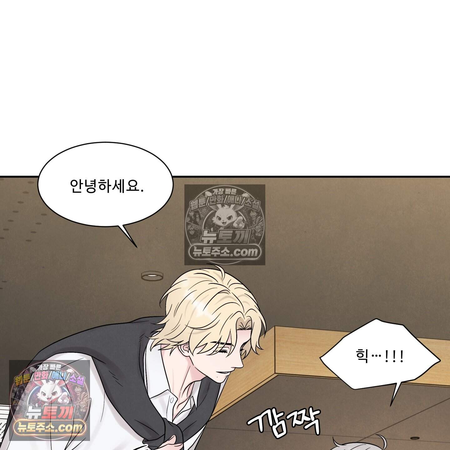운명이 아니면 뭔데? 72화 89