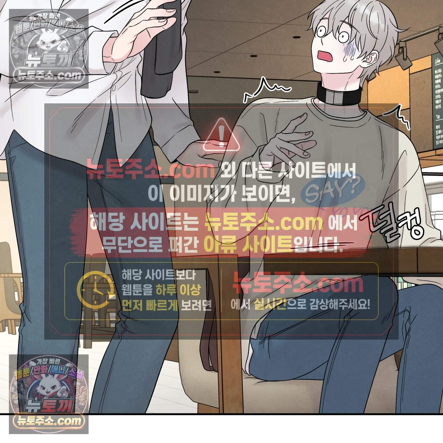 운명이 아니면 뭔데? 72화 90