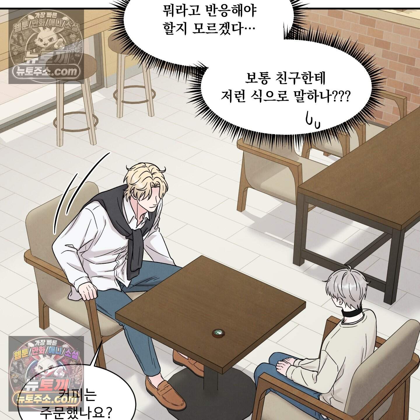 운명이 아니면 뭔데? 72화 94