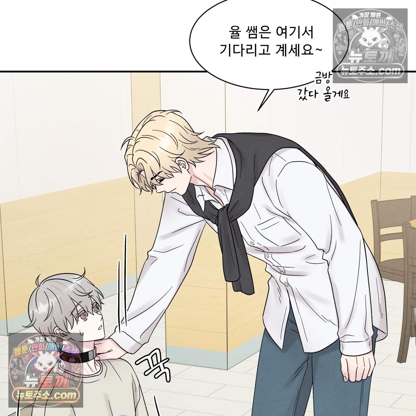 운명이 아니면 뭔데? 72화 98