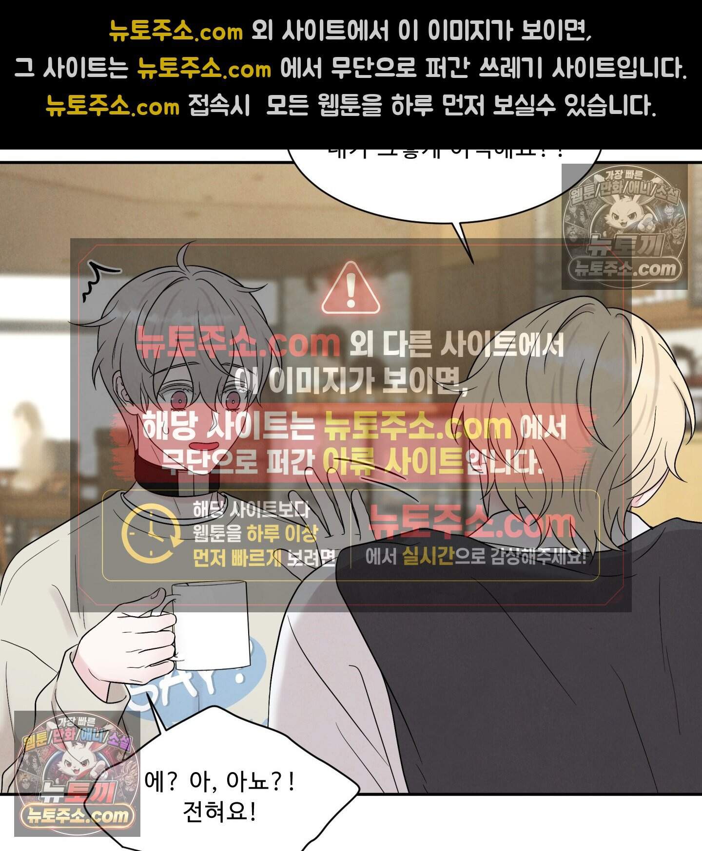 운명이 아니면 뭔데? 72화 109