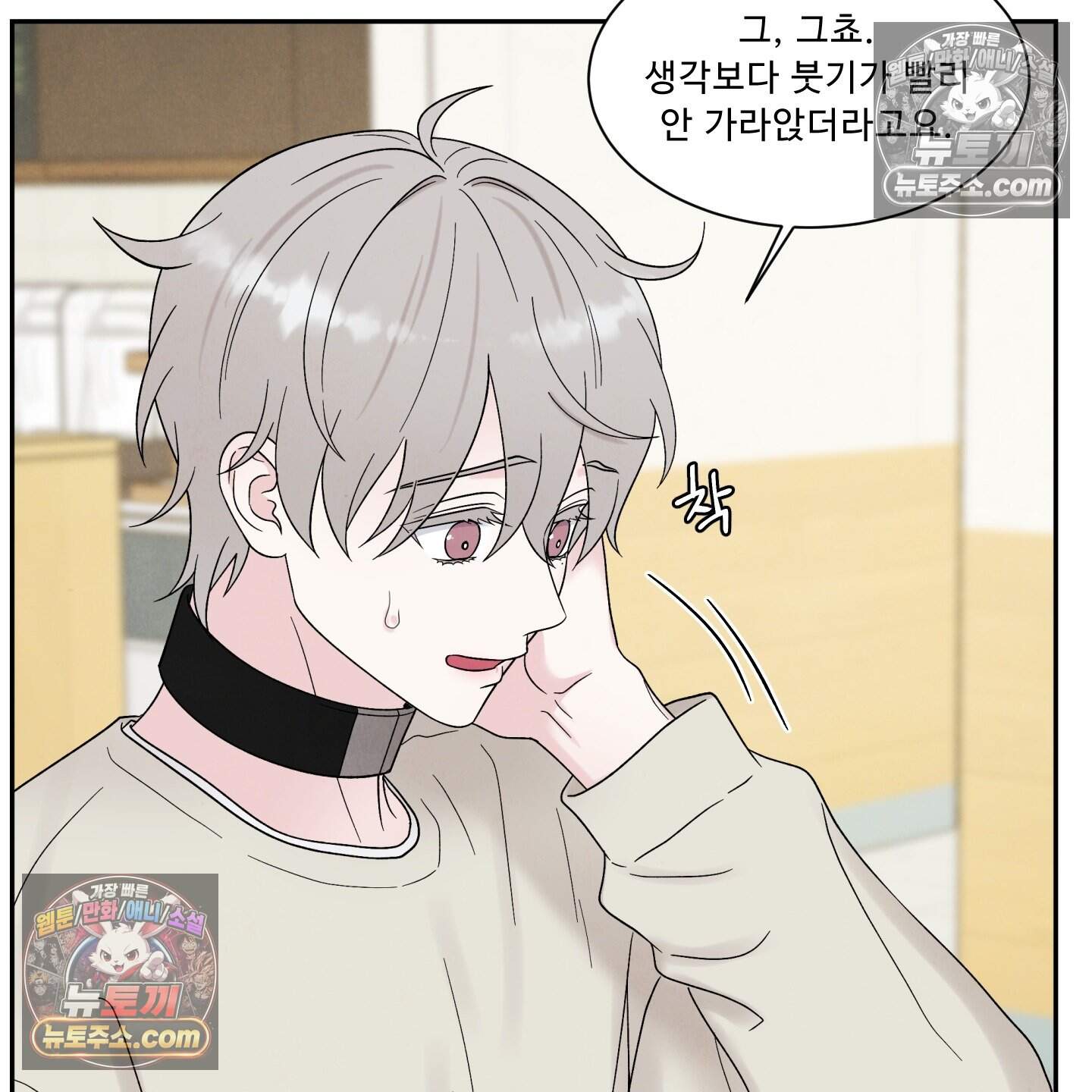 운명이 아니면 뭔데? 72화 114