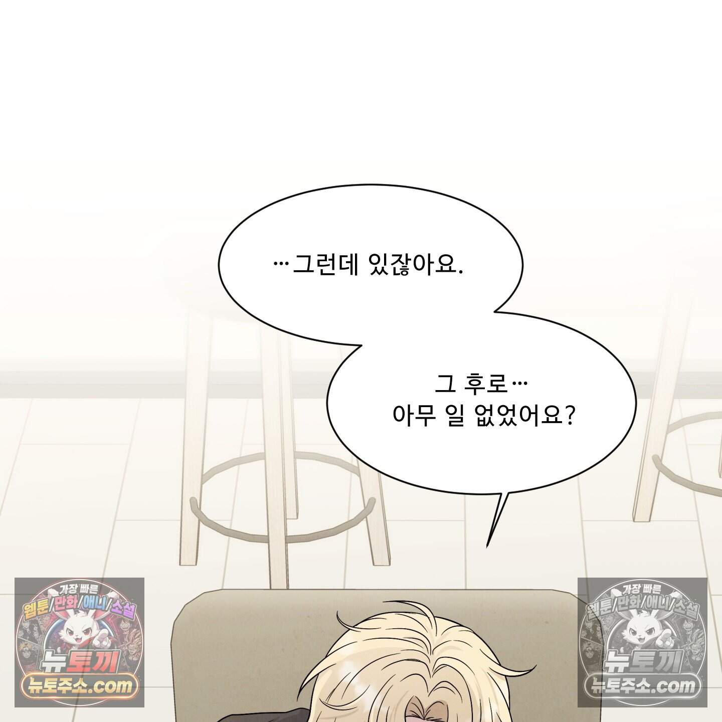 운명이 아니면 뭔데? 72화 117