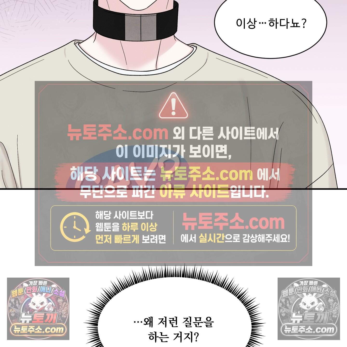운명이 아니면 뭔데? 72화 125