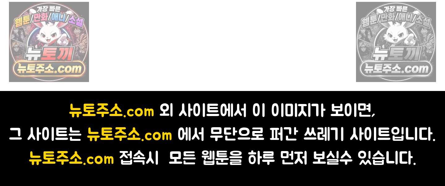 운명이 아니면 뭔데? 72화 127