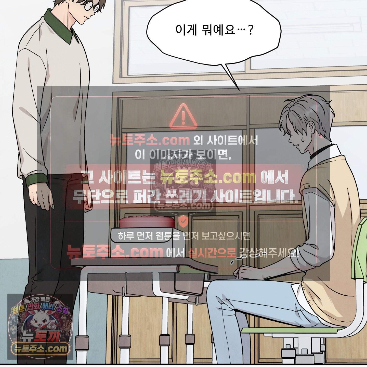 운명이 아니면 뭔데? 81화 5