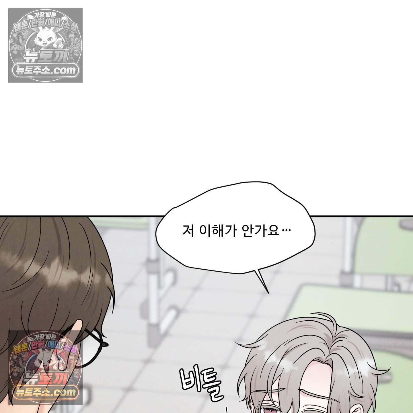 운명이 아니면 뭔데? 81화 6