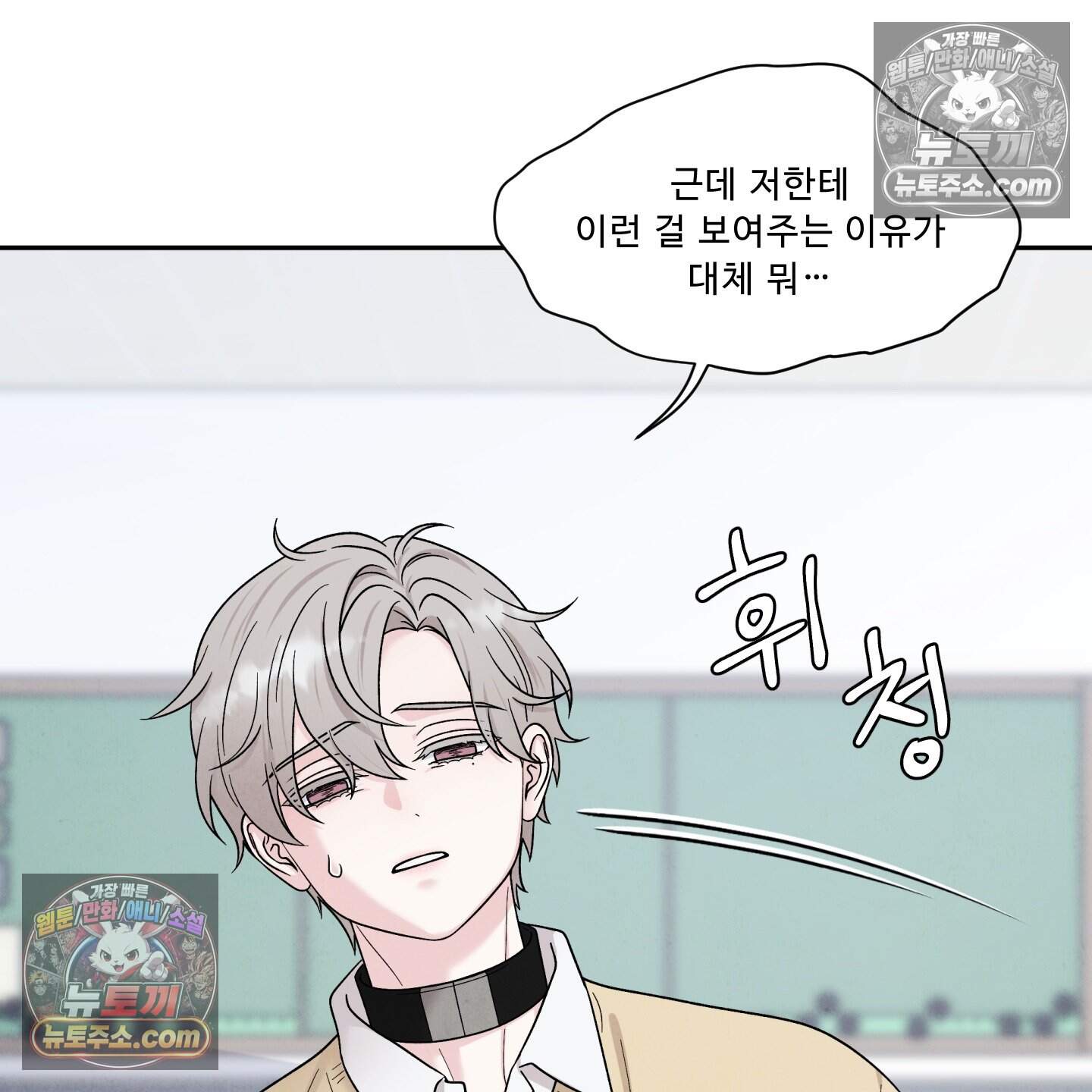 운명이 아니면 뭔데? 81화 8