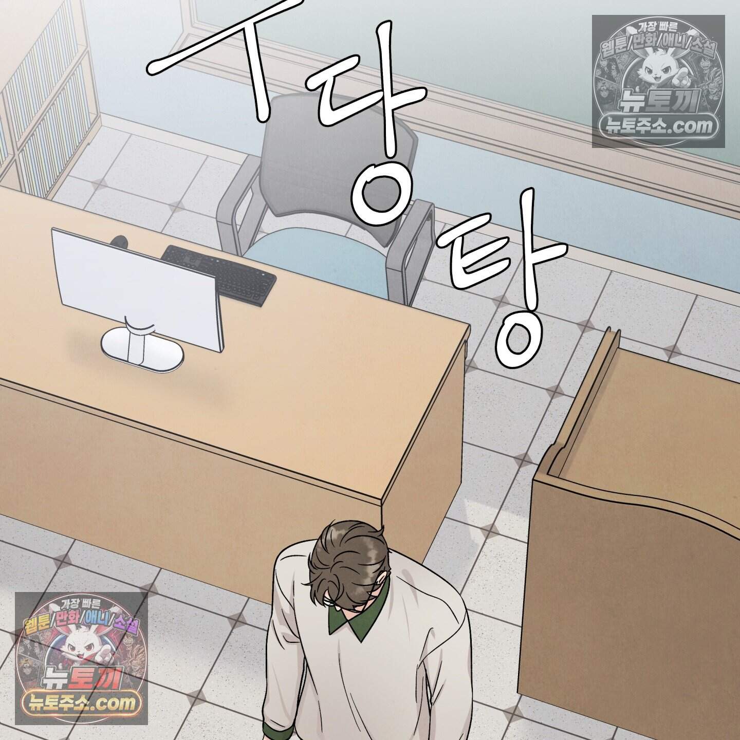 운명이 아니면 뭔데? 81화 10