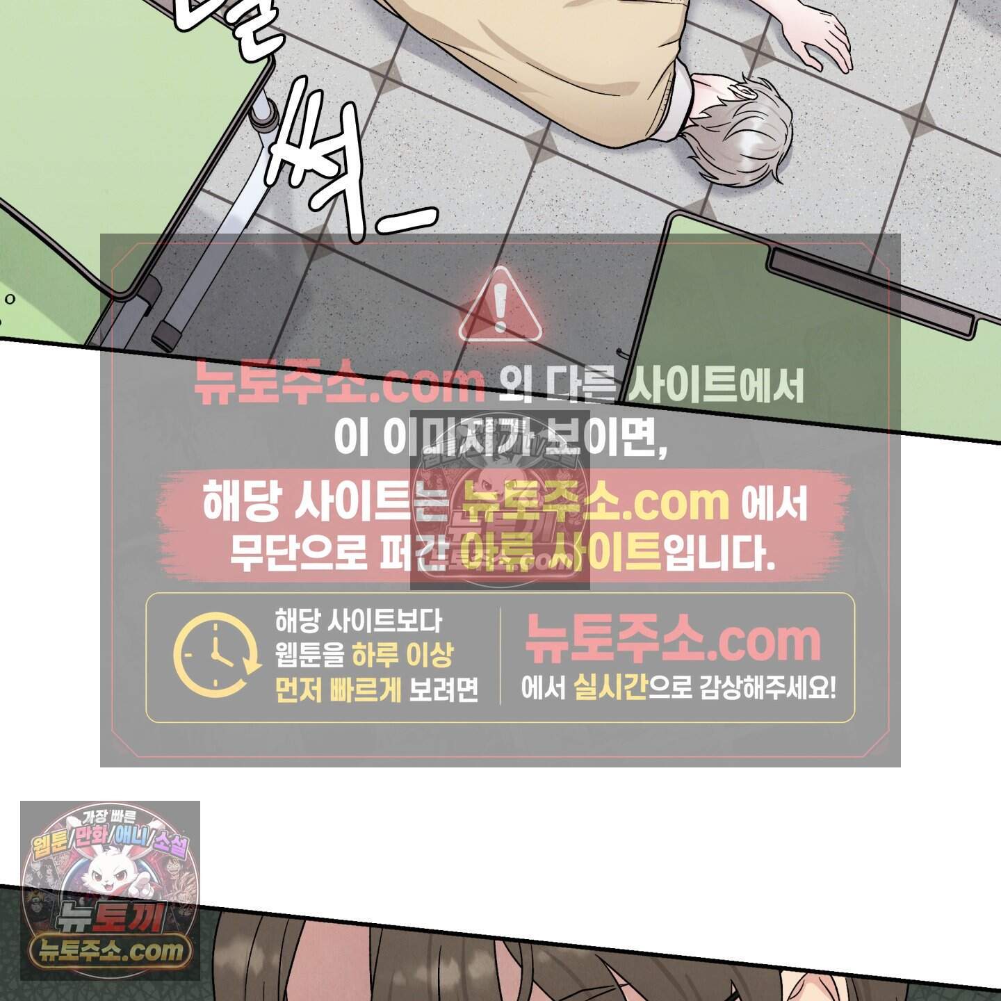 운명이 아니면 뭔데? 81화 12