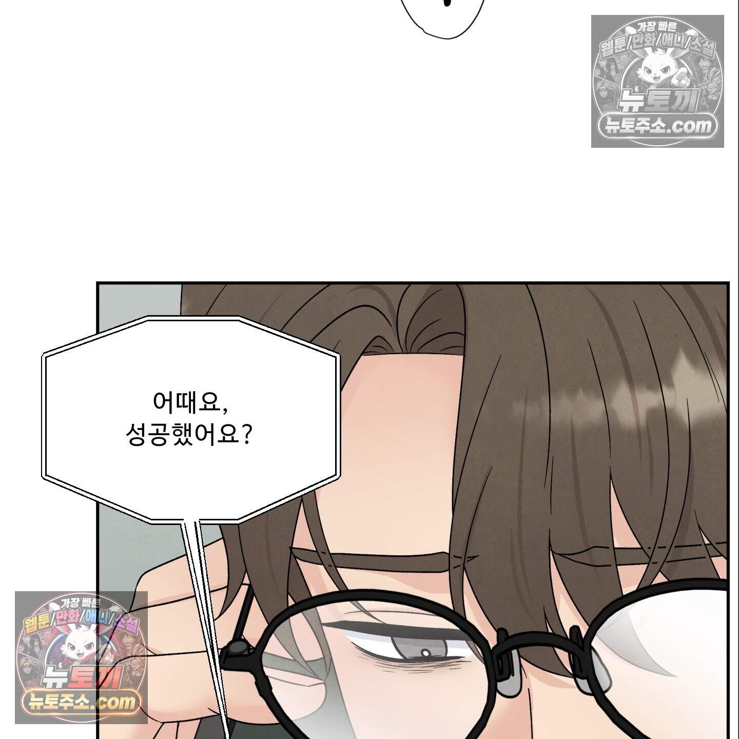 운명이 아니면 뭔데? 81화 16