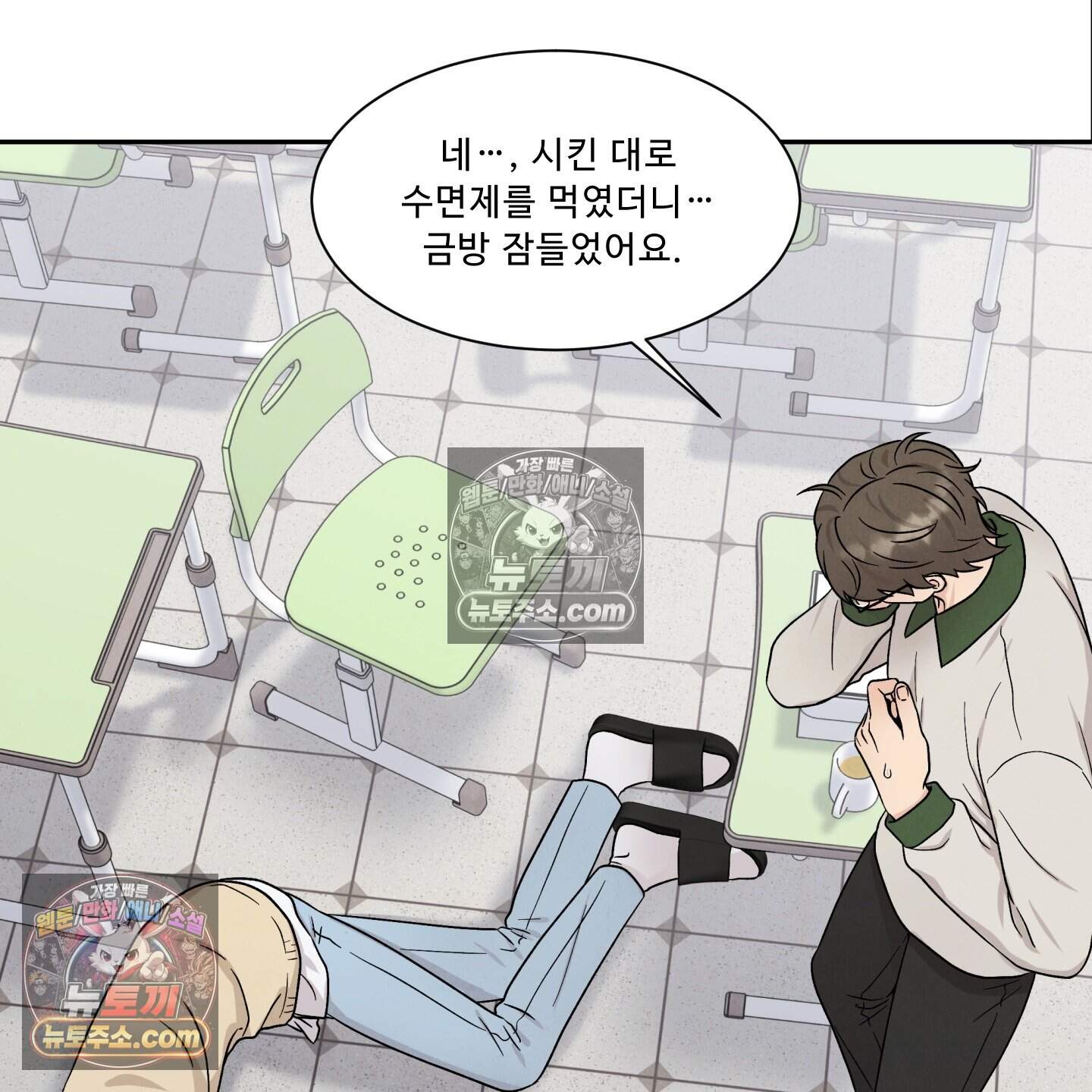 운명이 아니면 뭔데? 81화 18