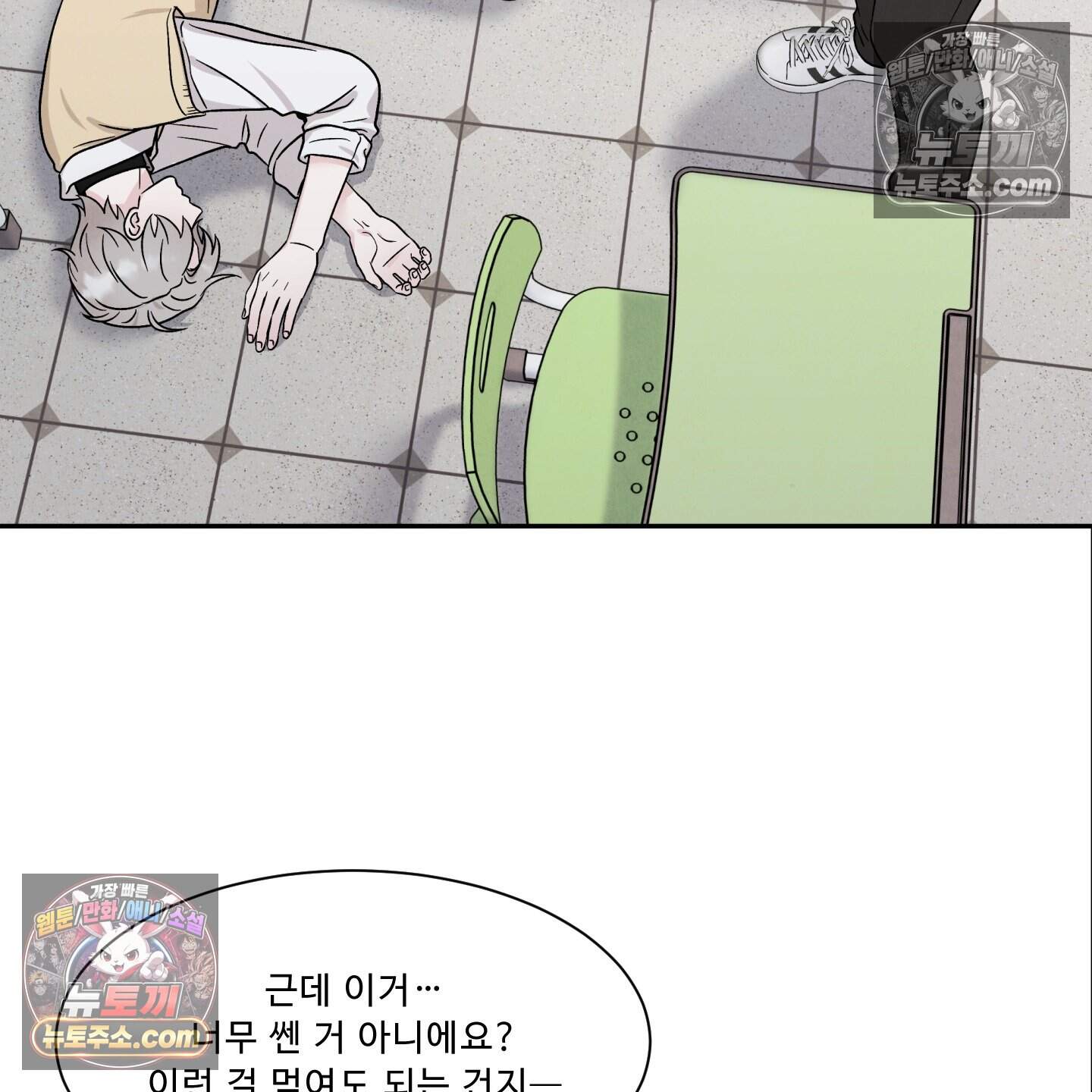 운명이 아니면 뭔데? 81화 19