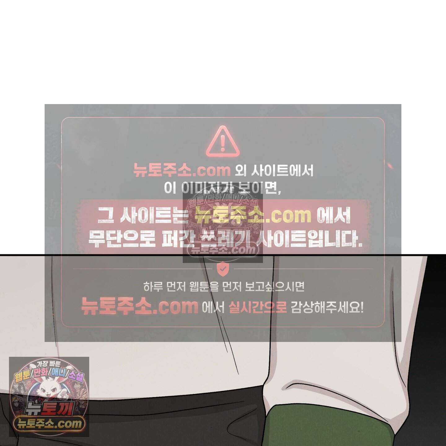 운명이 아니면 뭔데? 81화 26