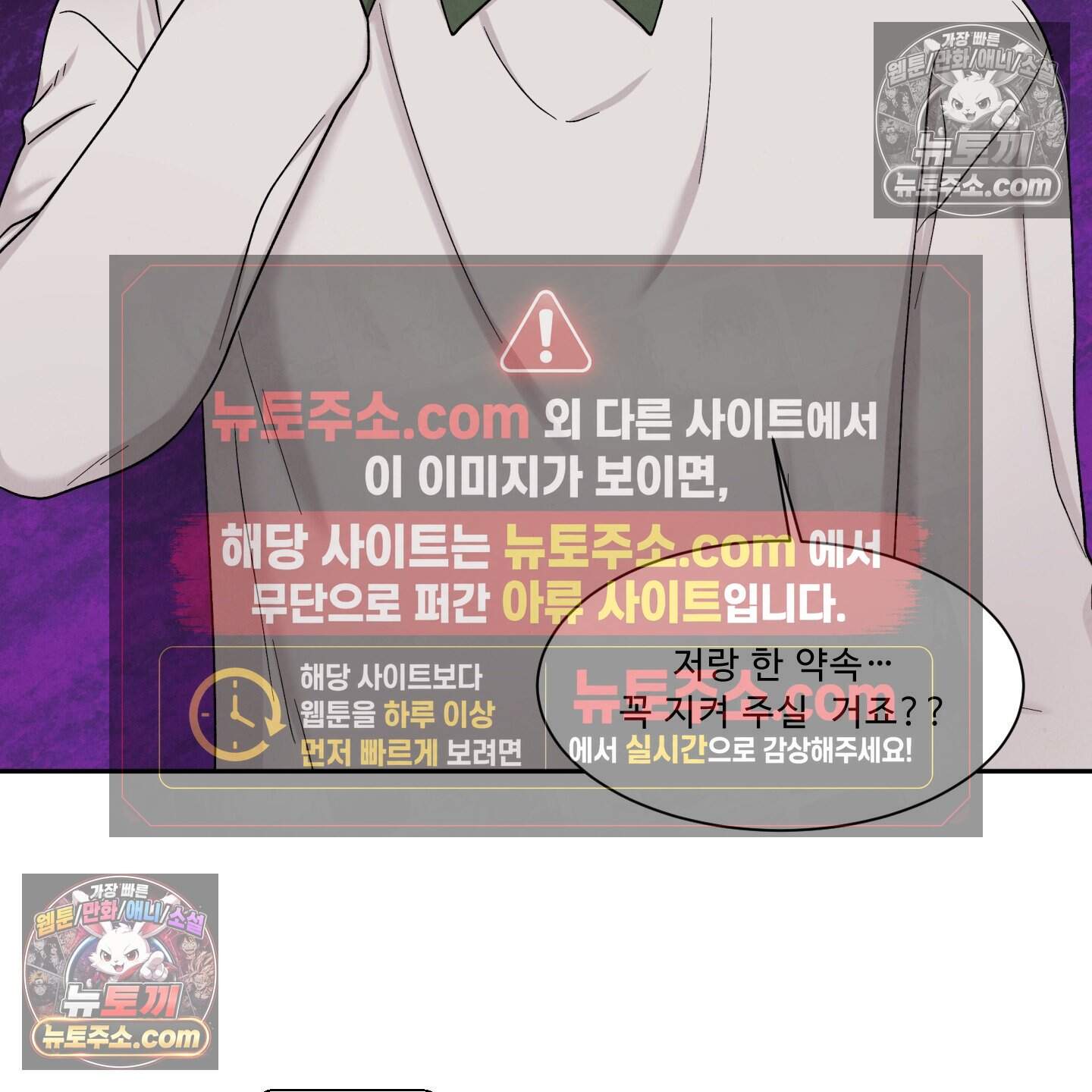 운명이 아니면 뭔데? 81화 29
