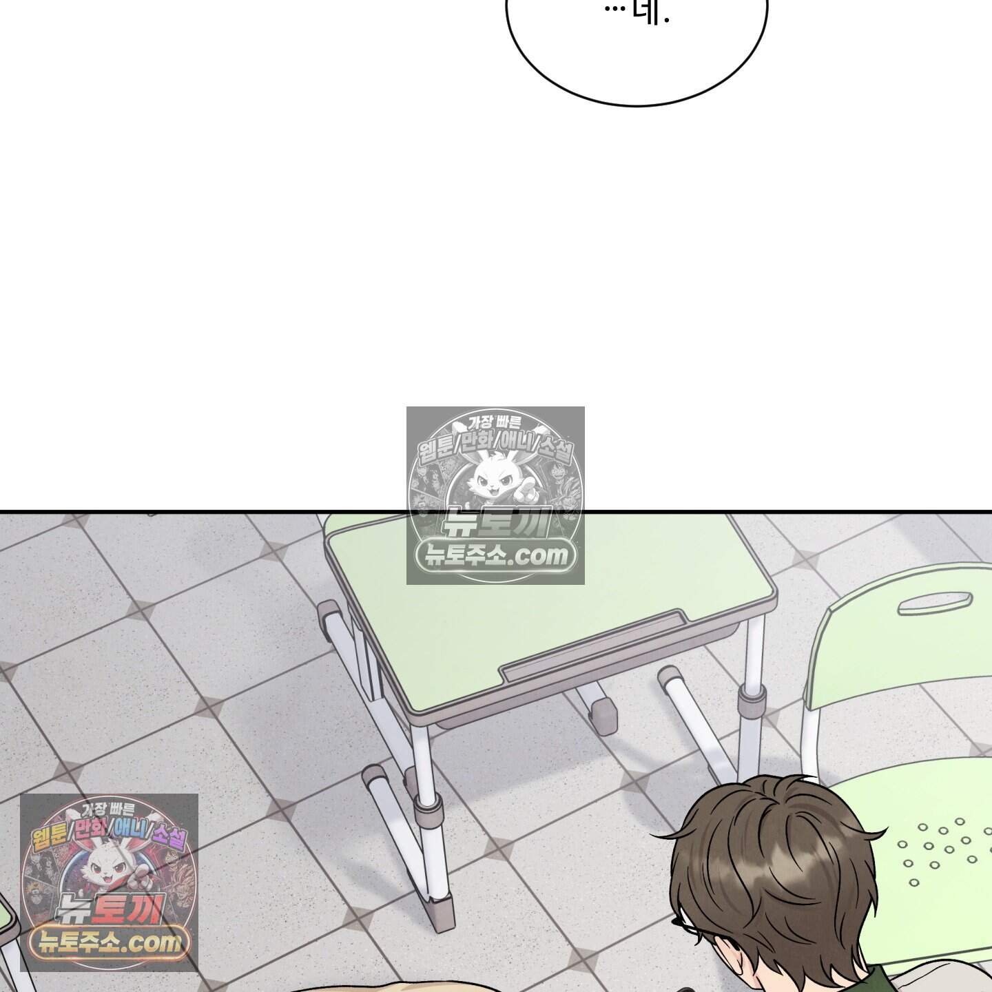 운명이 아니면 뭔데? 81화 31