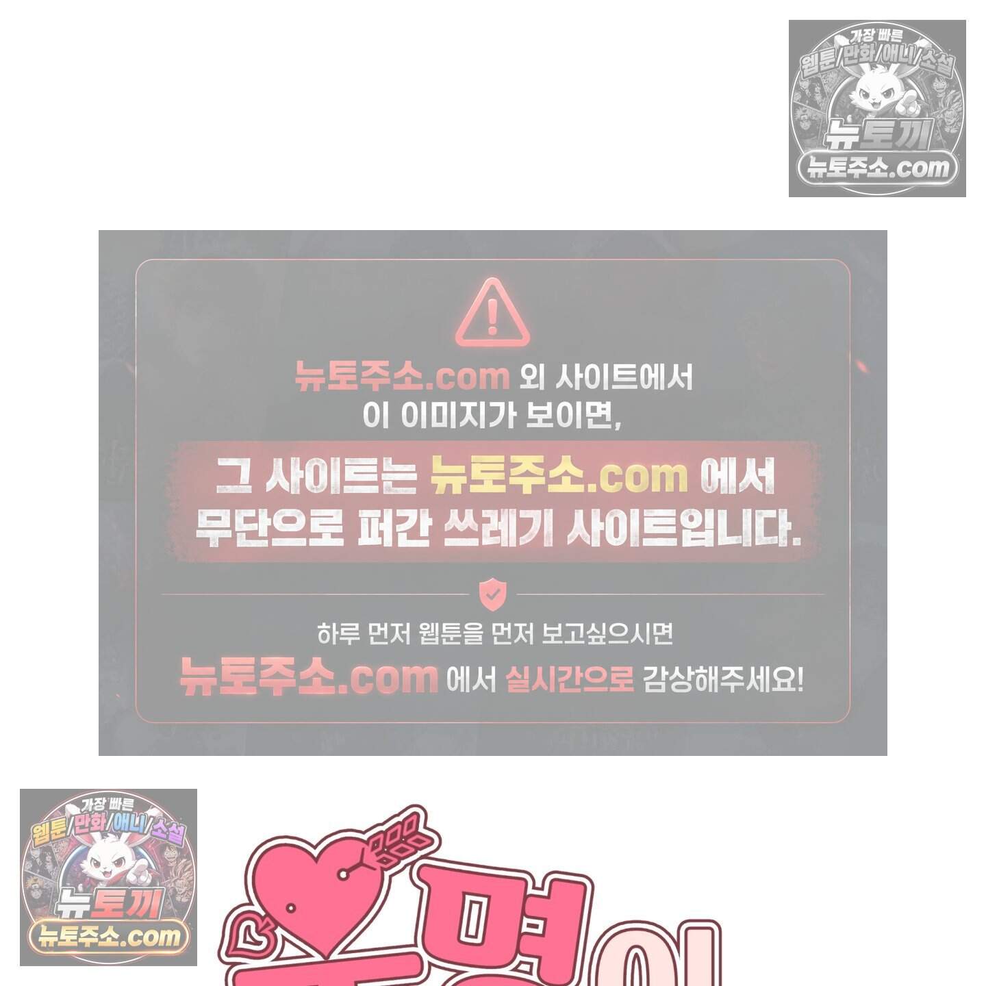 운명이 아니면 뭔데? 81화 35