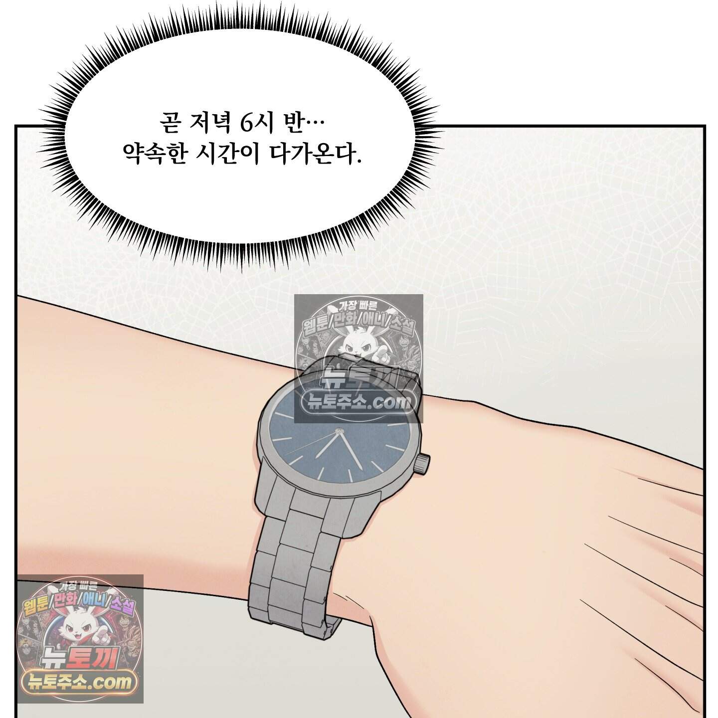 운명이 아니면 뭔데? 81화 42