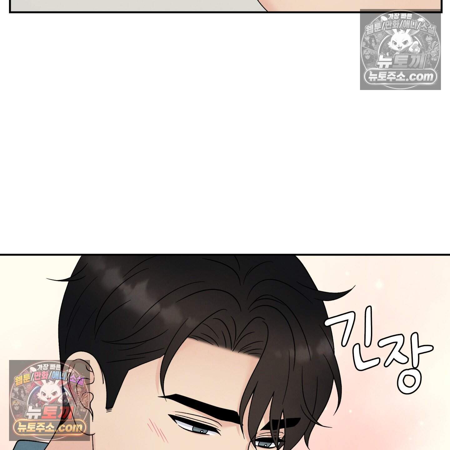 운명이 아니면 뭔데? 81화 43