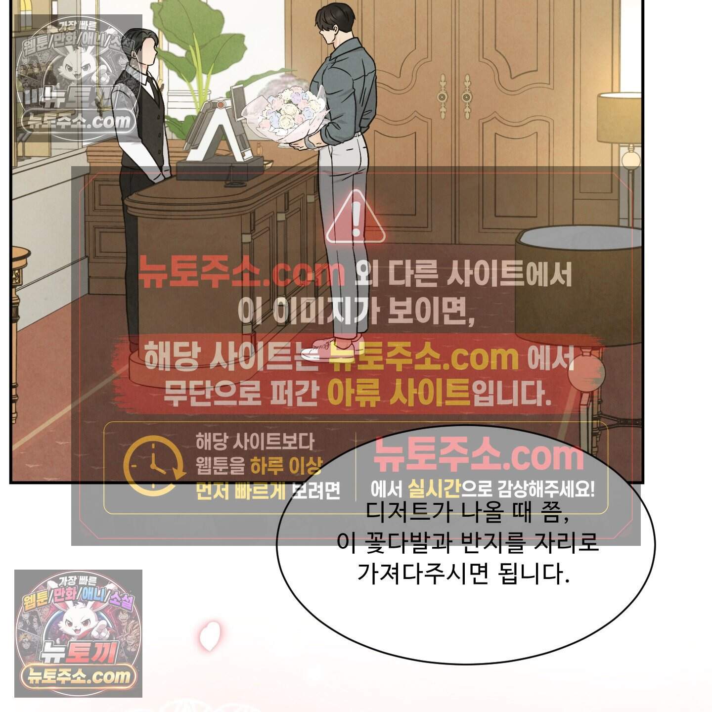 운명이 아니면 뭔데? 81화 46