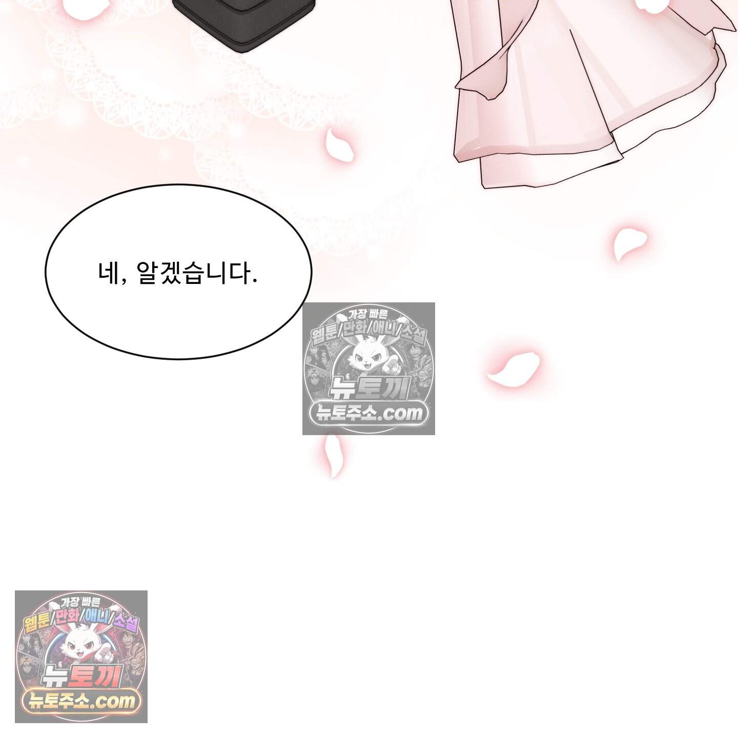 운명이 아니면 뭔데? 81화 48