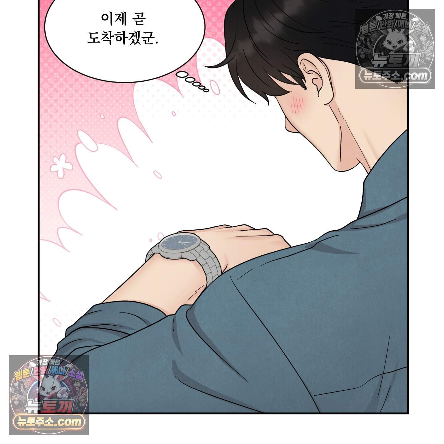 운명이 아니면 뭔데? 81화 51