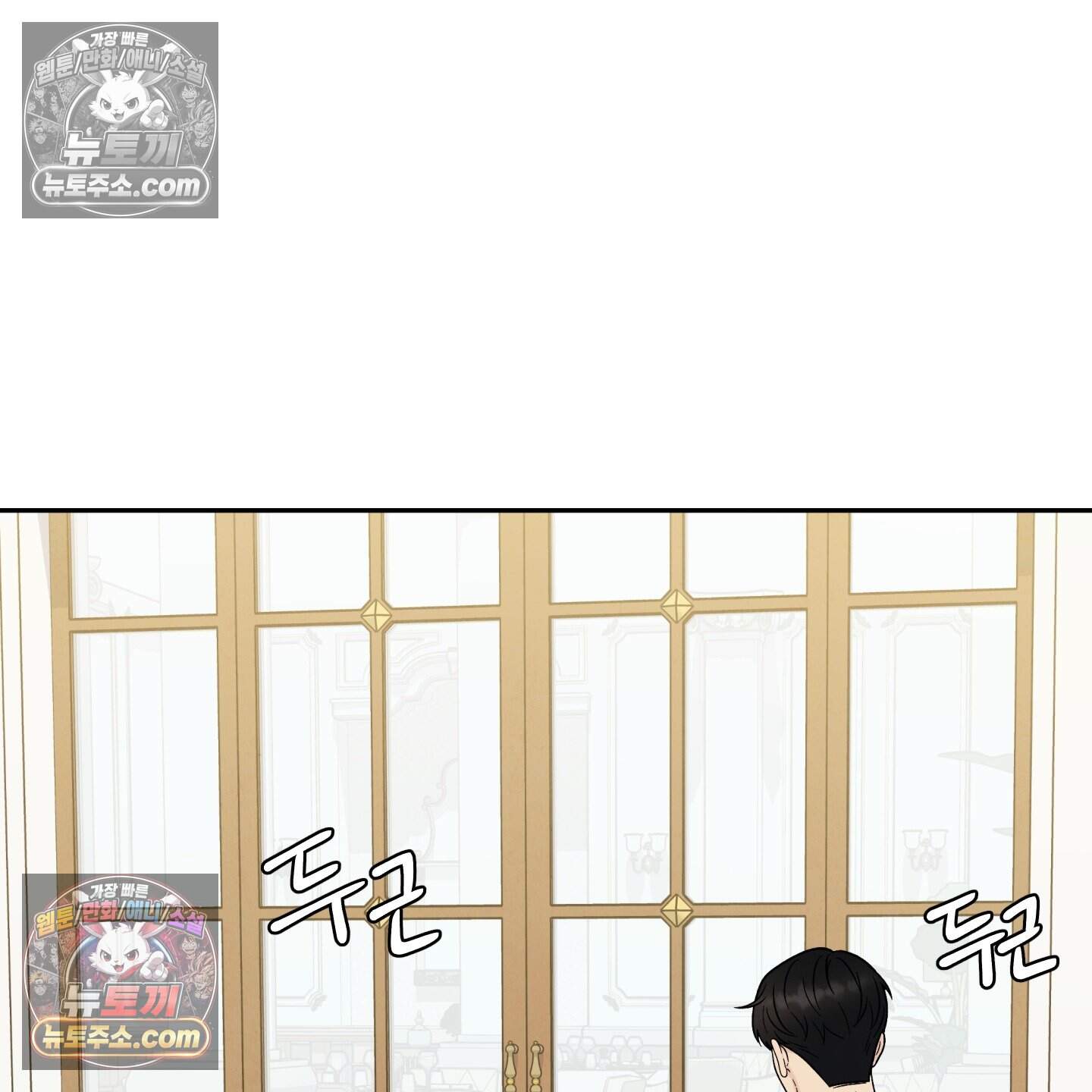 운명이 아니면 뭔데? 81화 52