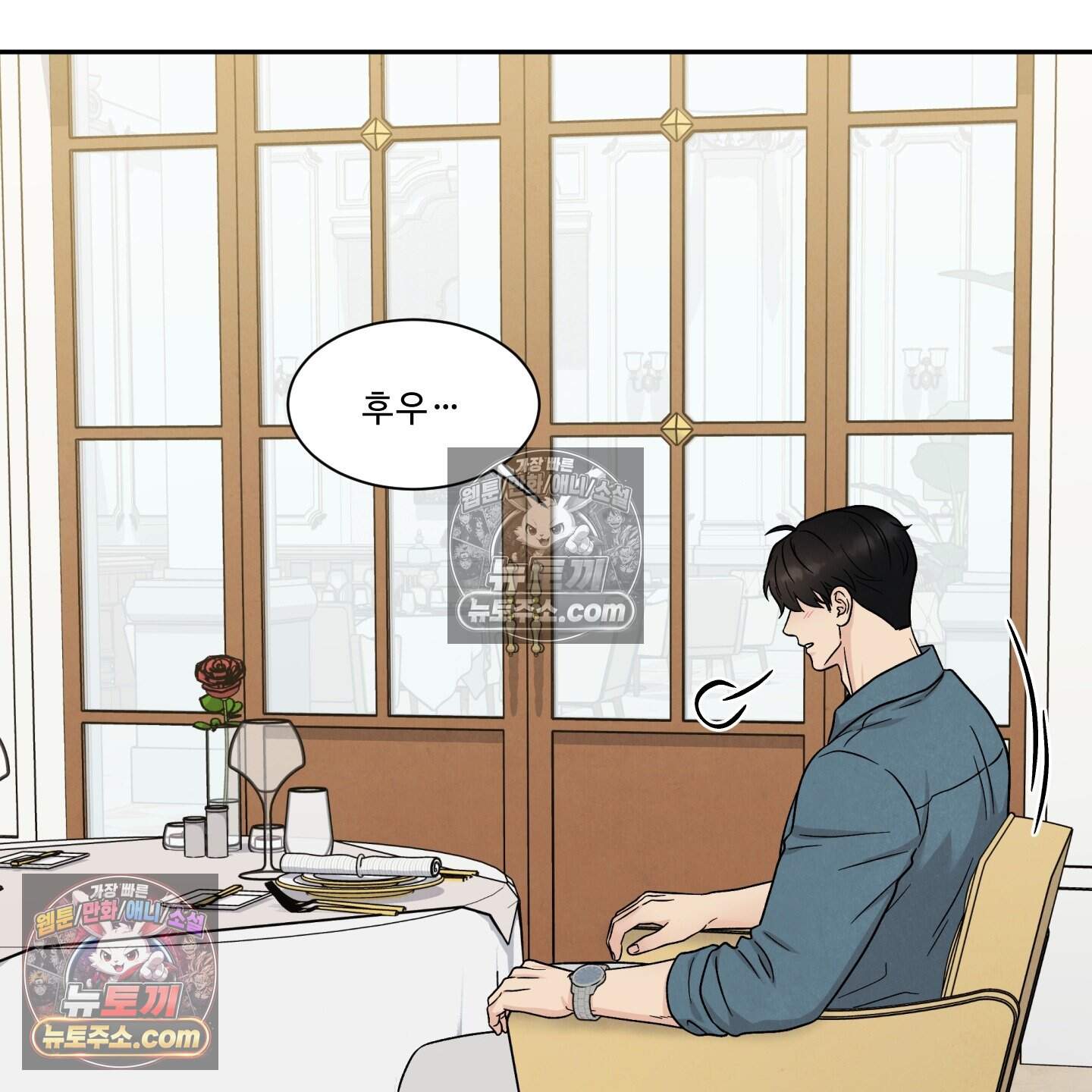 운명이 아니면 뭔데? 81화 56