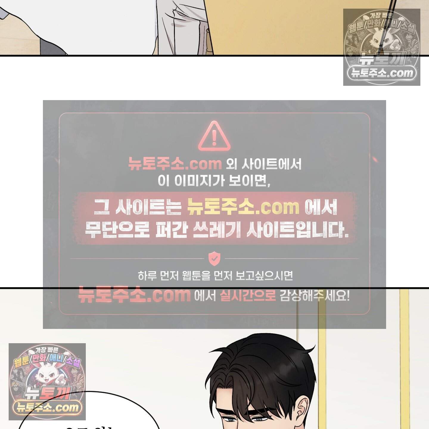 운명이 아니면 뭔데? 81화 57