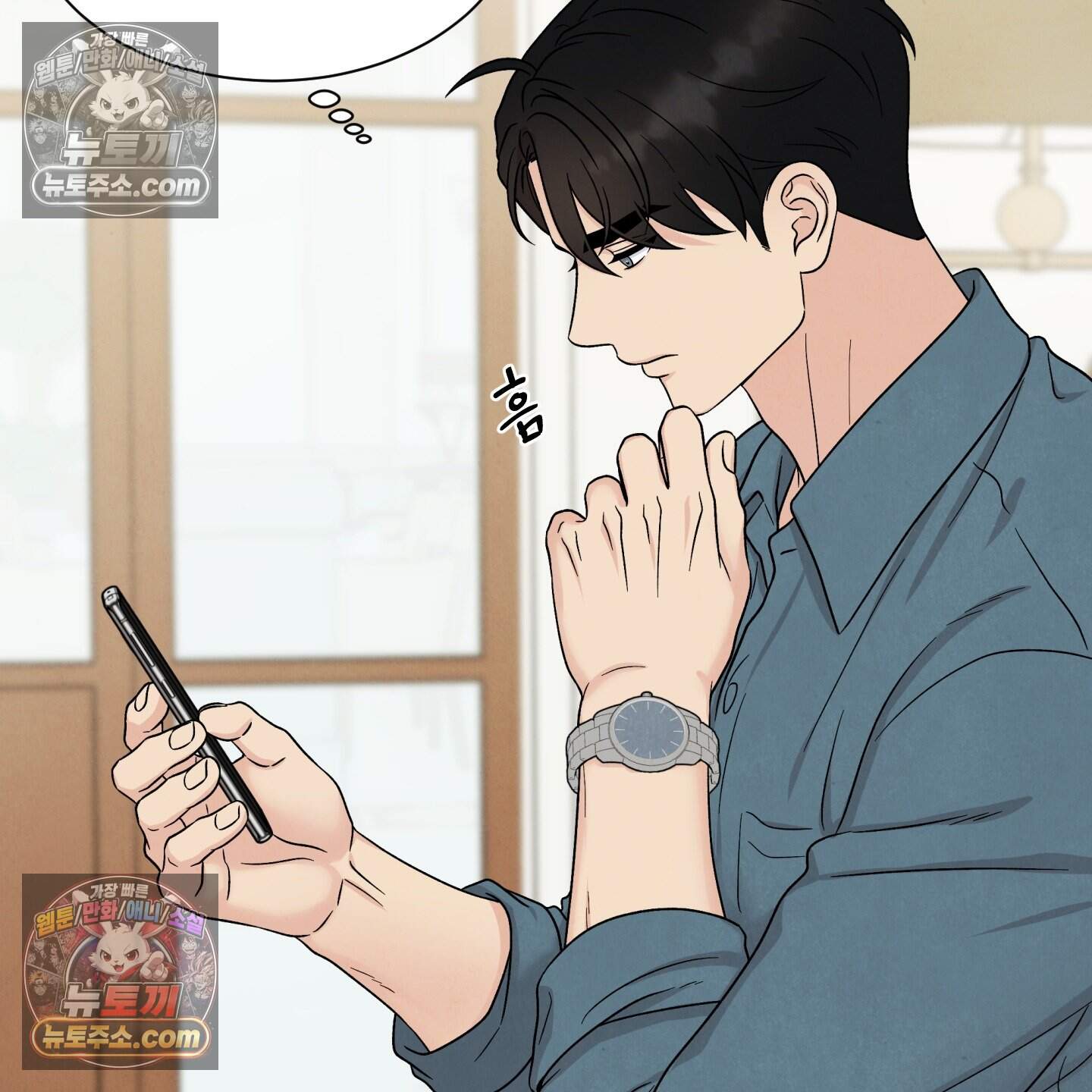 운명이 아니면 뭔데? 81화 61