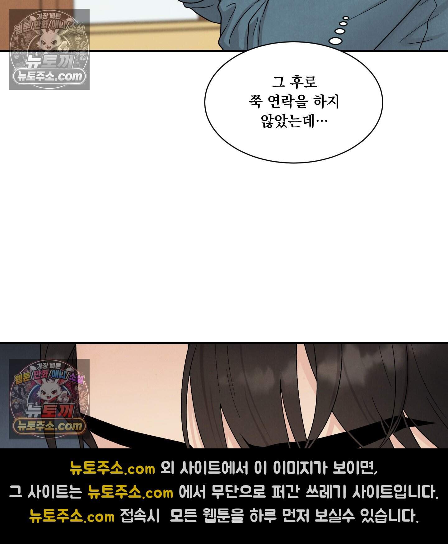 운명이 아니면 뭔데? 81화 62