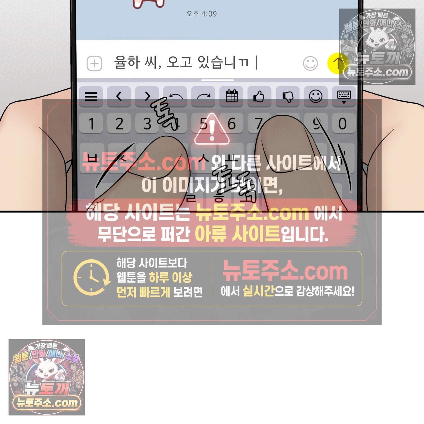 운명이 아니면 뭔데? 81화 64