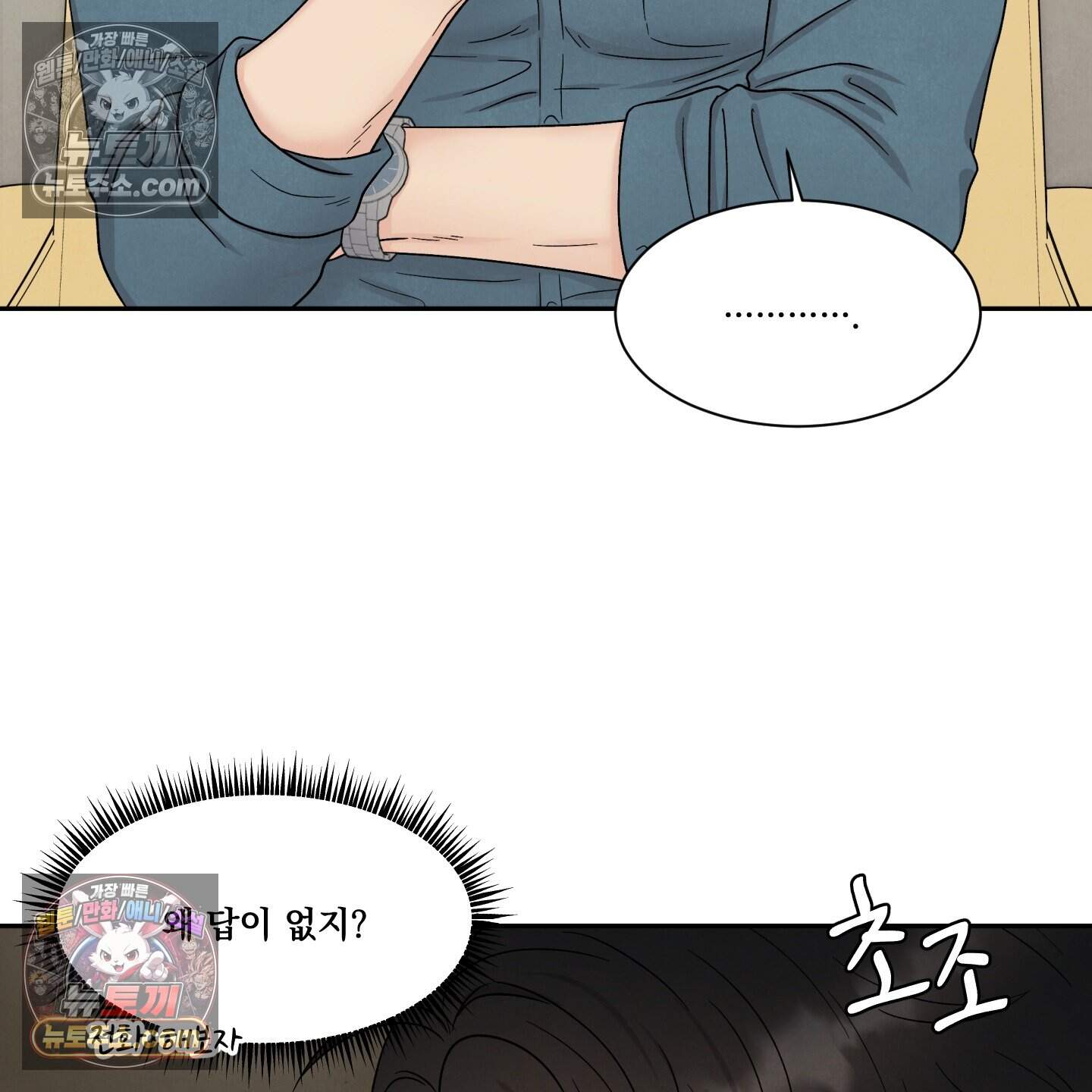 운명이 아니면 뭔데? 81화 66