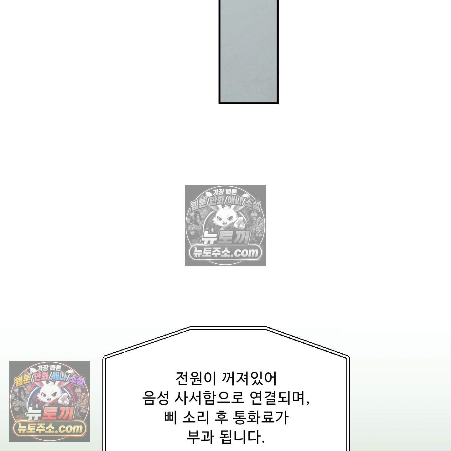 운명이 아니면 뭔데? 81화 69