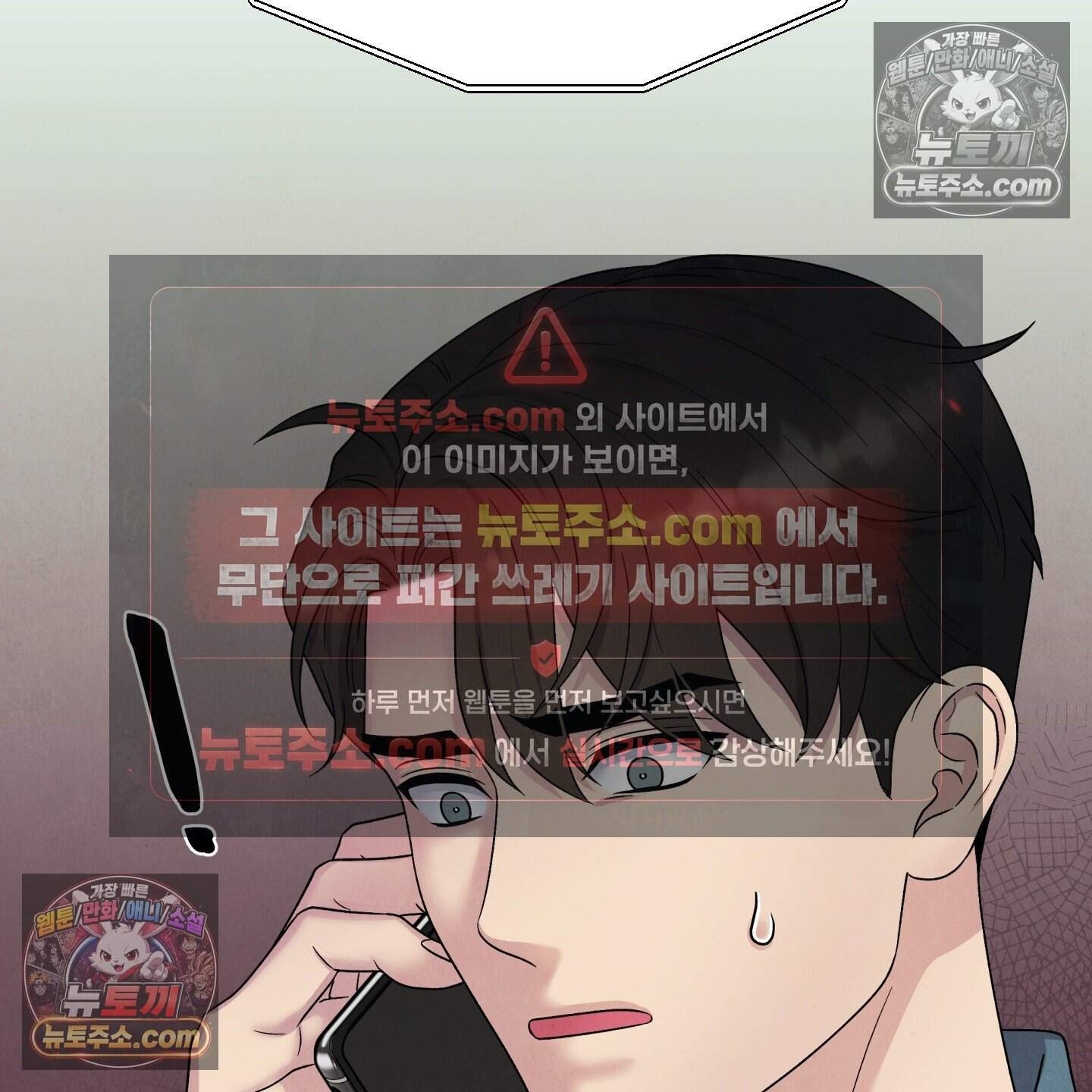 운명이 아니면 뭔데? 81화 70