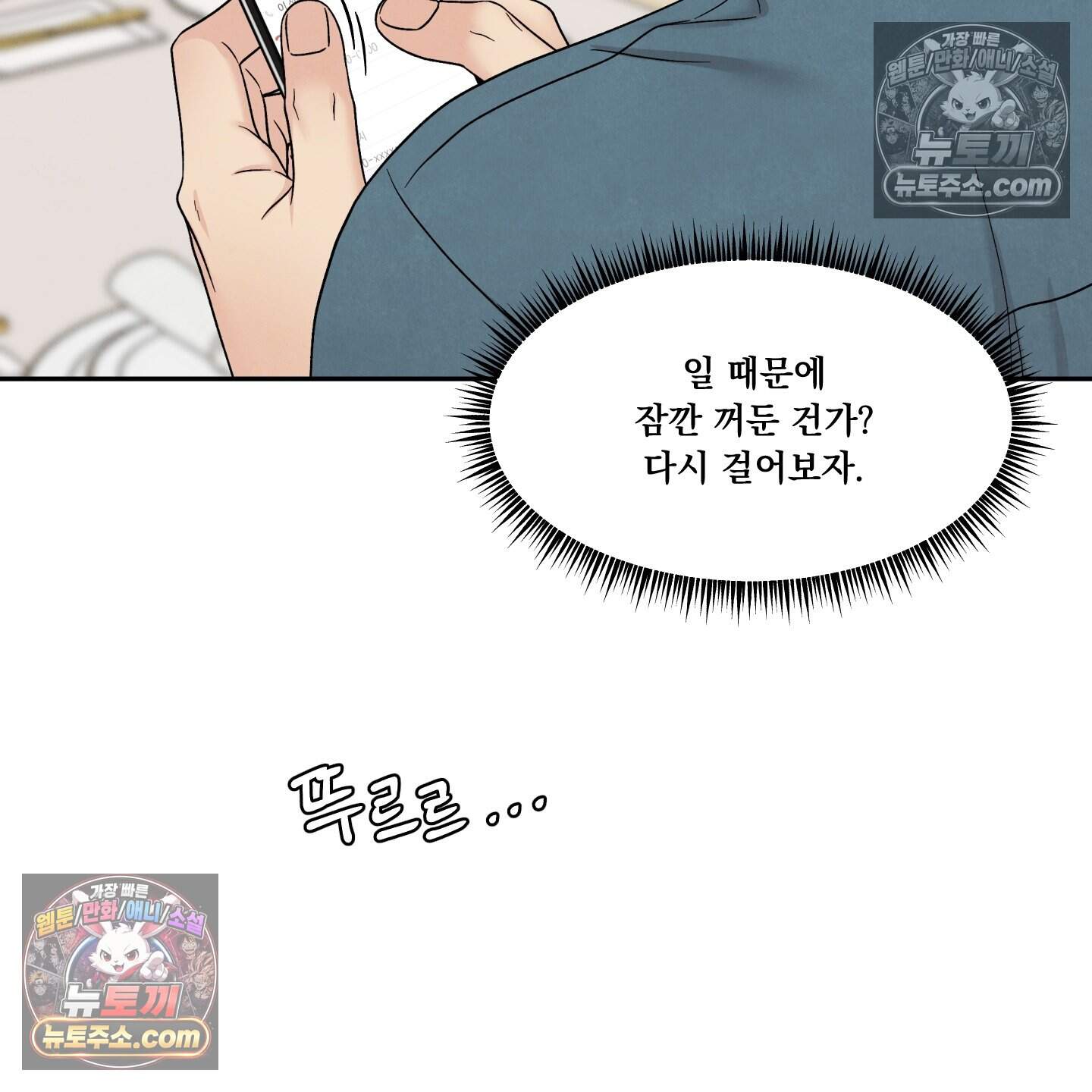 운명이 아니면 뭔데? 81화 73