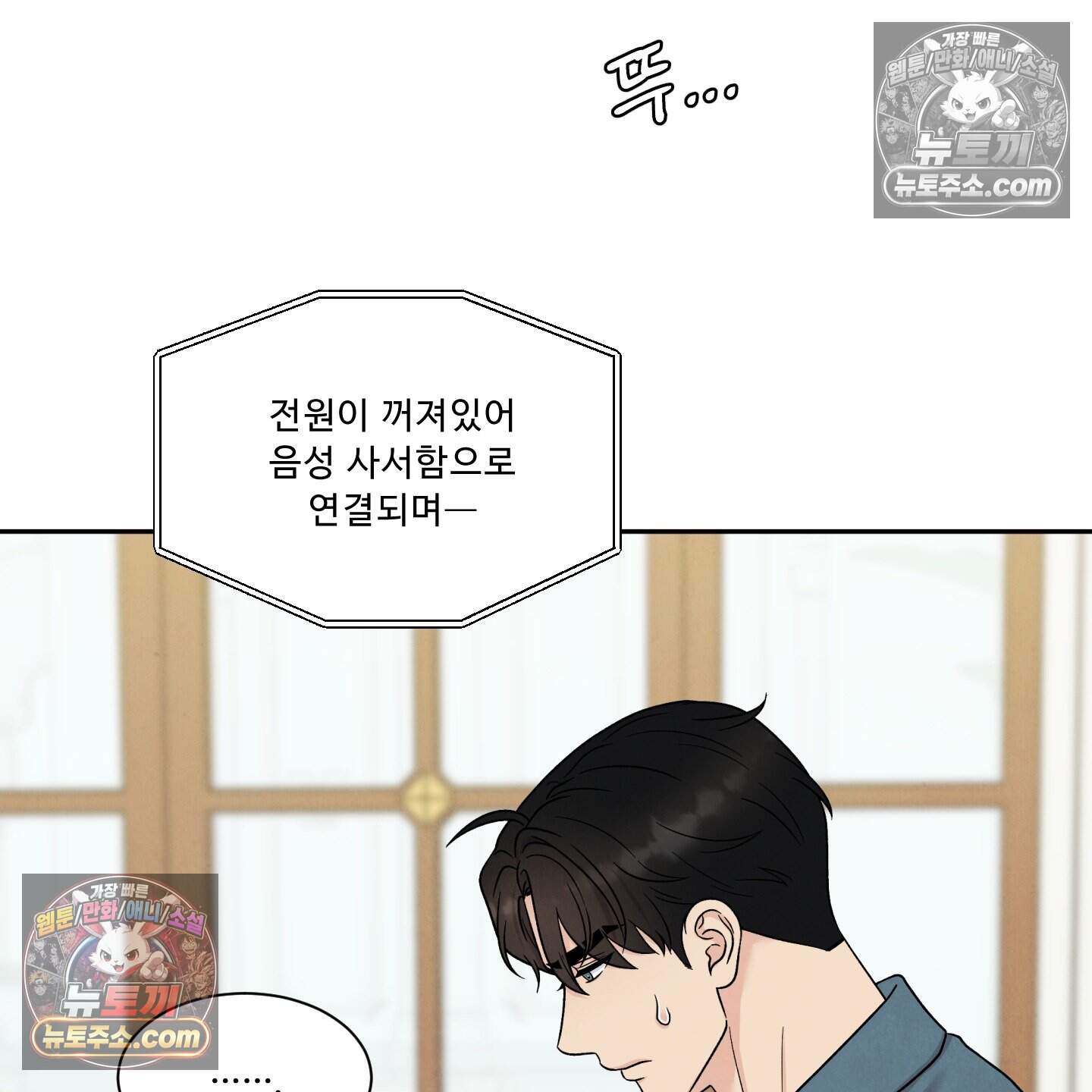 운명이 아니면 뭔데? 81화 74